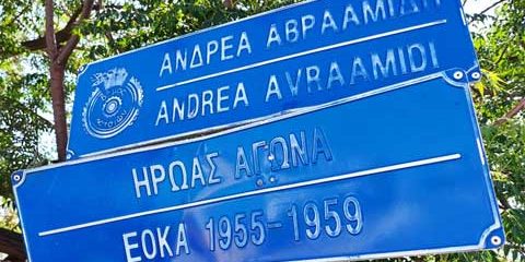 street names in Cyprus g kouzalic llc cyprus paralimni larnaca nicosia limassol paphos